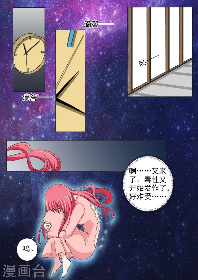 第233话 俘虏1