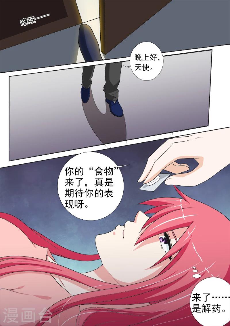 第233话 俘虏2