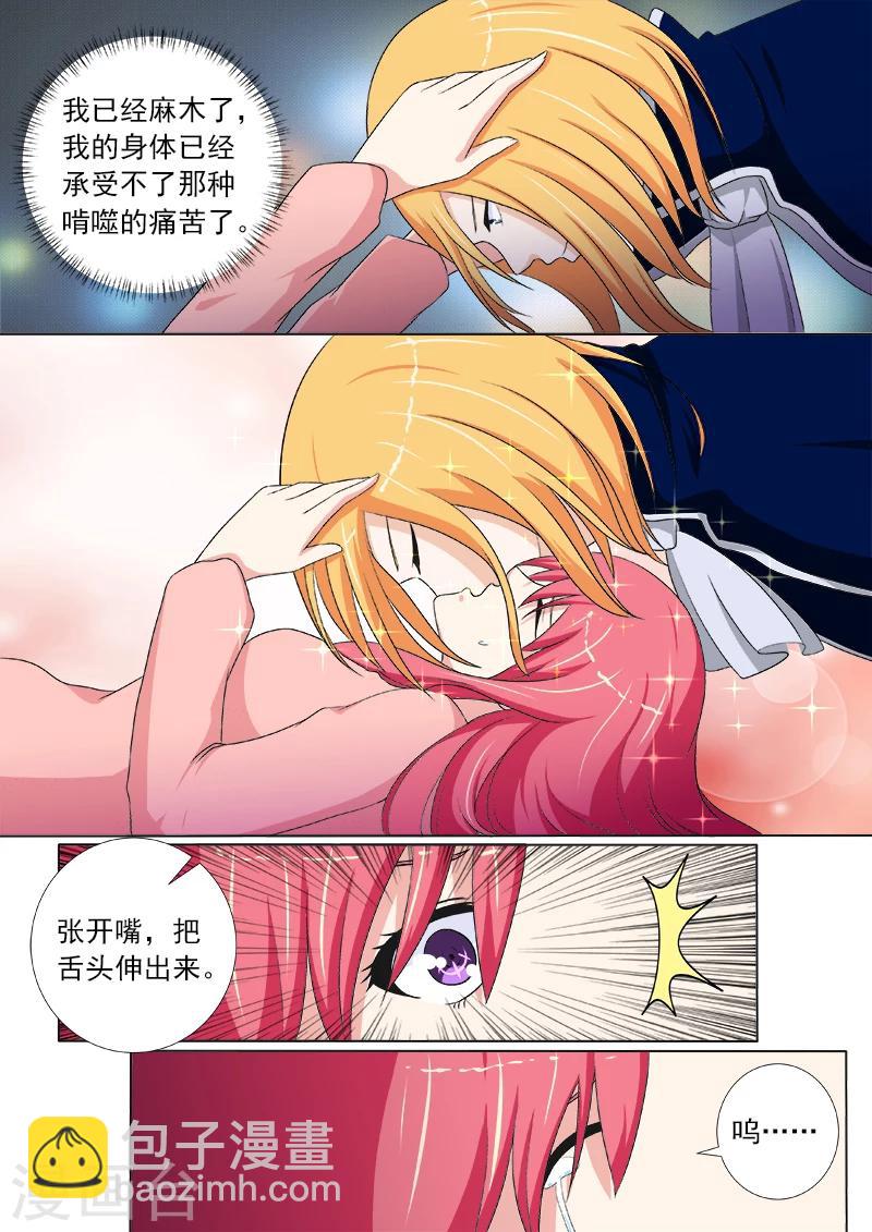 第233话 俘虏3
