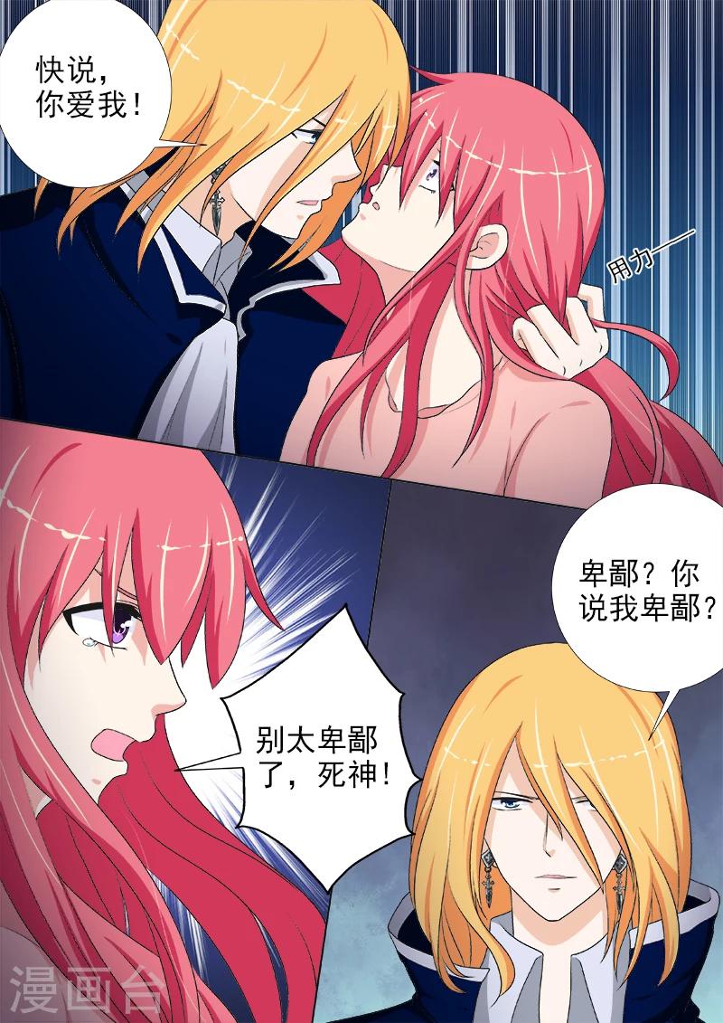 第233话 俘虏5