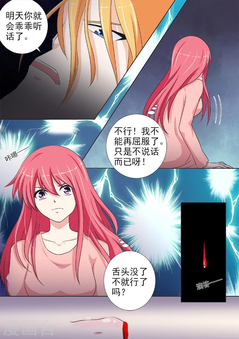 第233话 俘虏7
