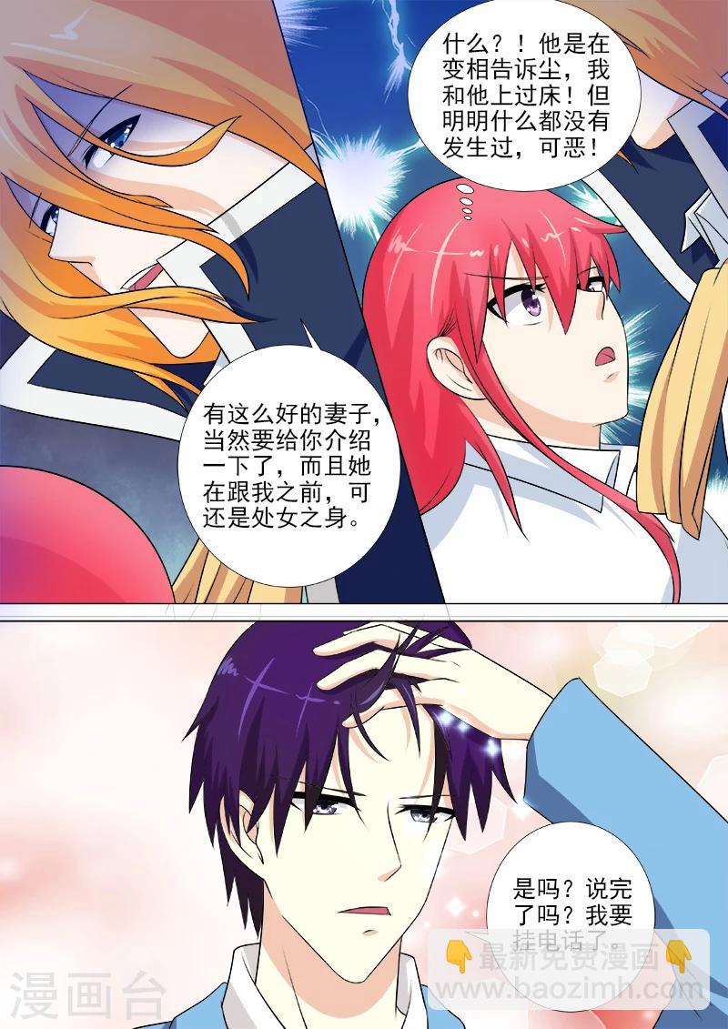 第252话 准备营救1