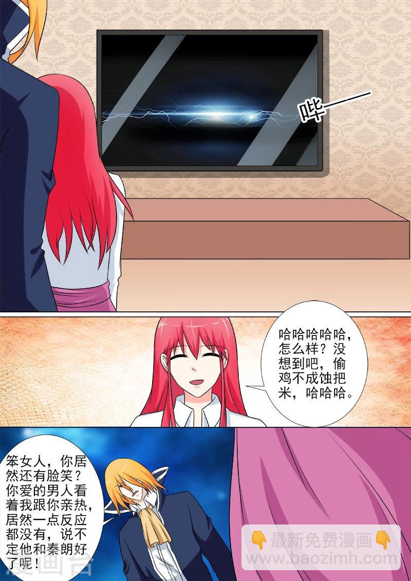 第252话 准备营救2