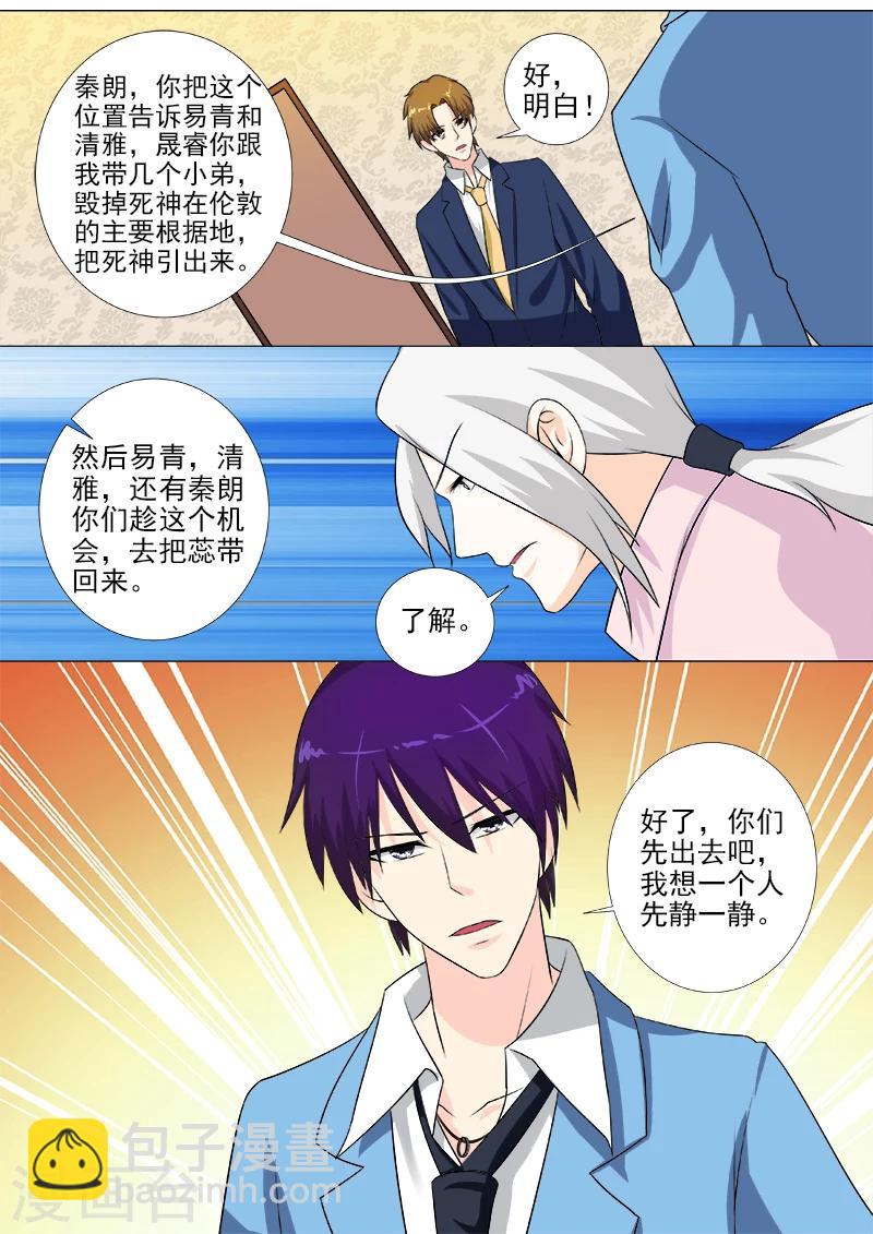 第252话 准备营救5