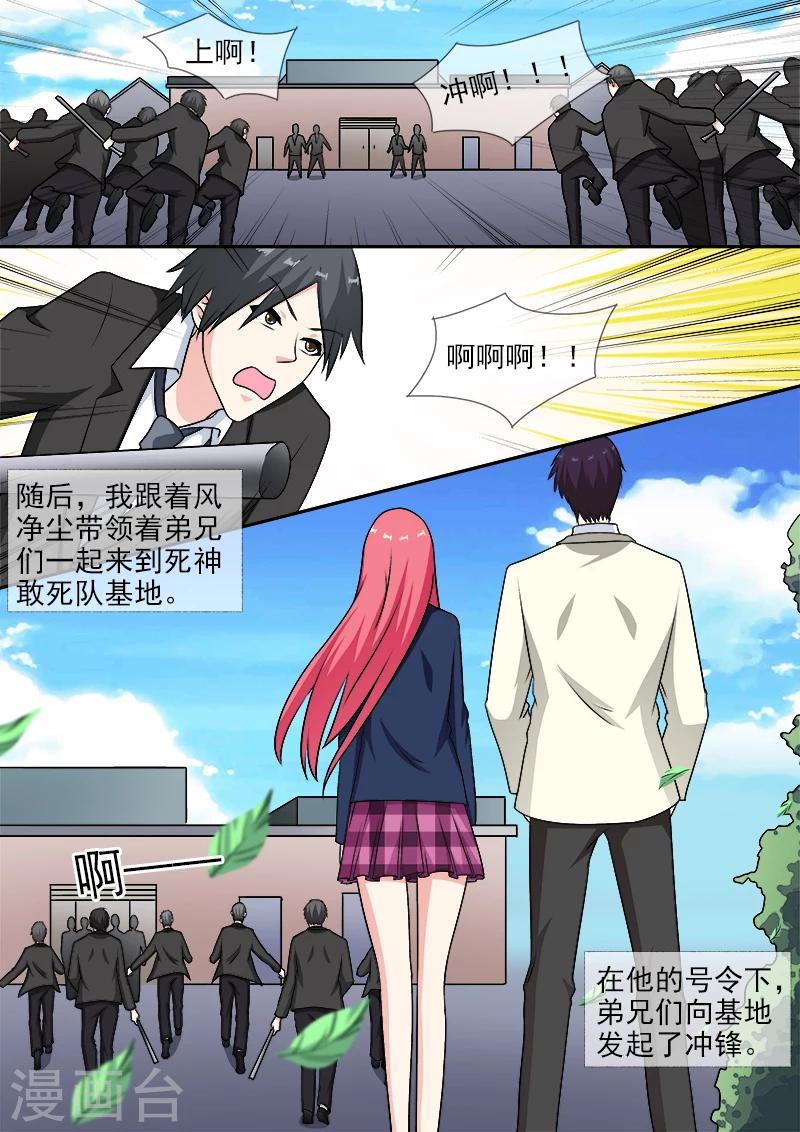 第282话 秘密被发现1