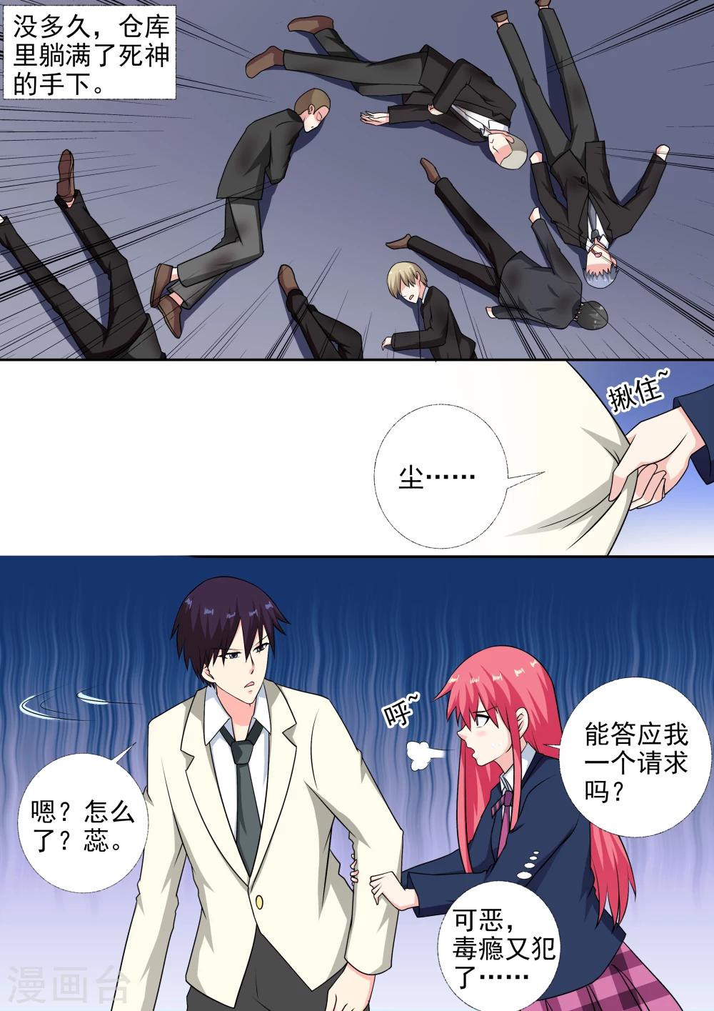 第282话 秘密被发现2