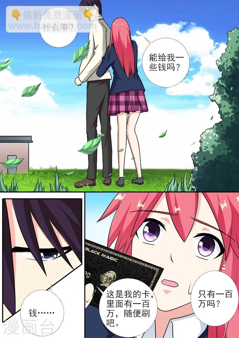 第282话 秘密被发现3
