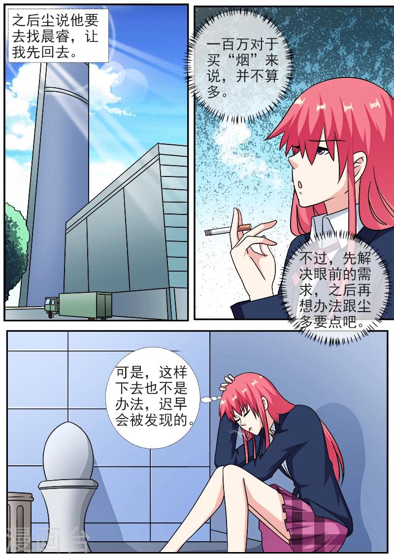 第282话 秘密被发现4