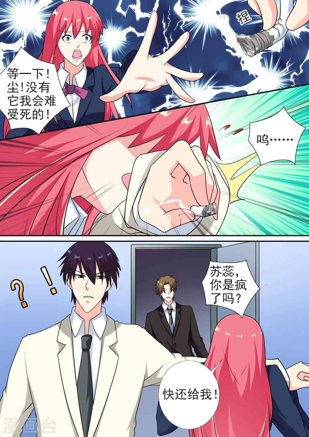 第282话 秘密被发现7
