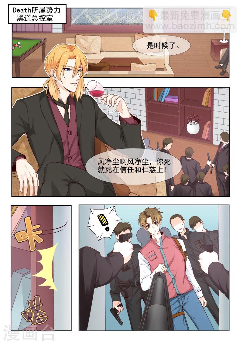 第302话 黑道突袭2