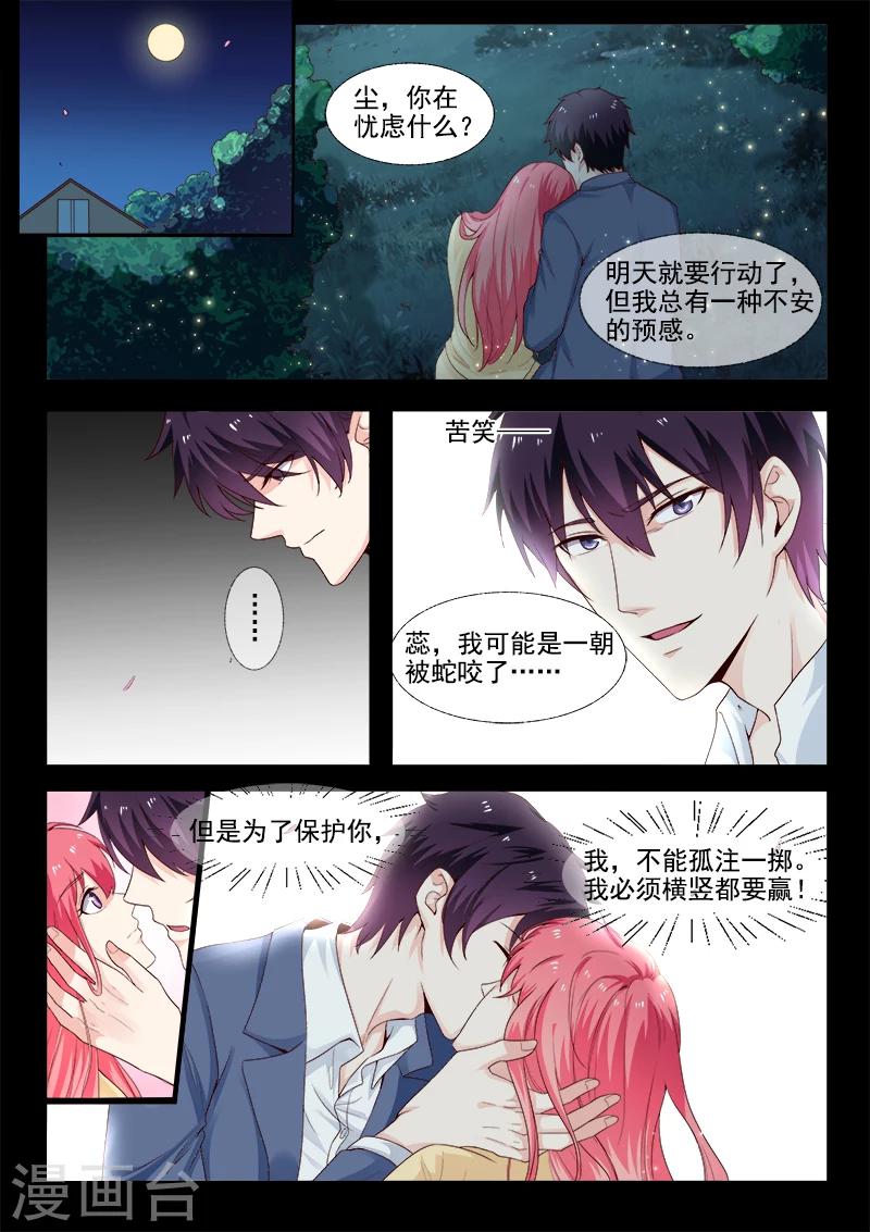 第302话 黑道突袭3