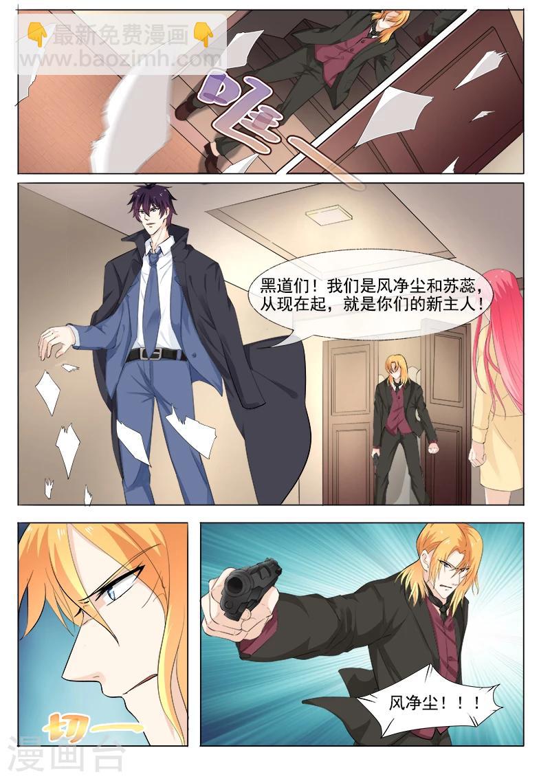 第302话 黑道突袭5