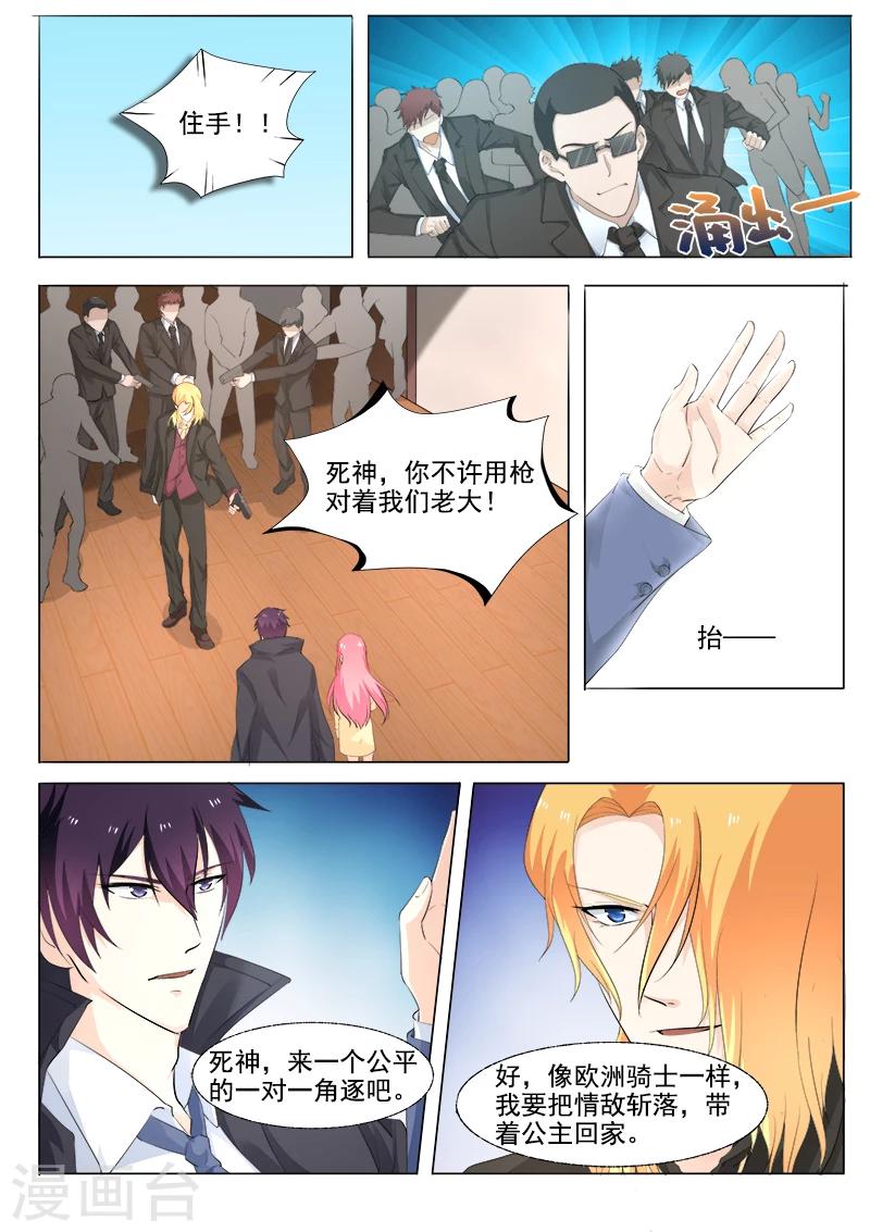 第302话 黑道突袭6