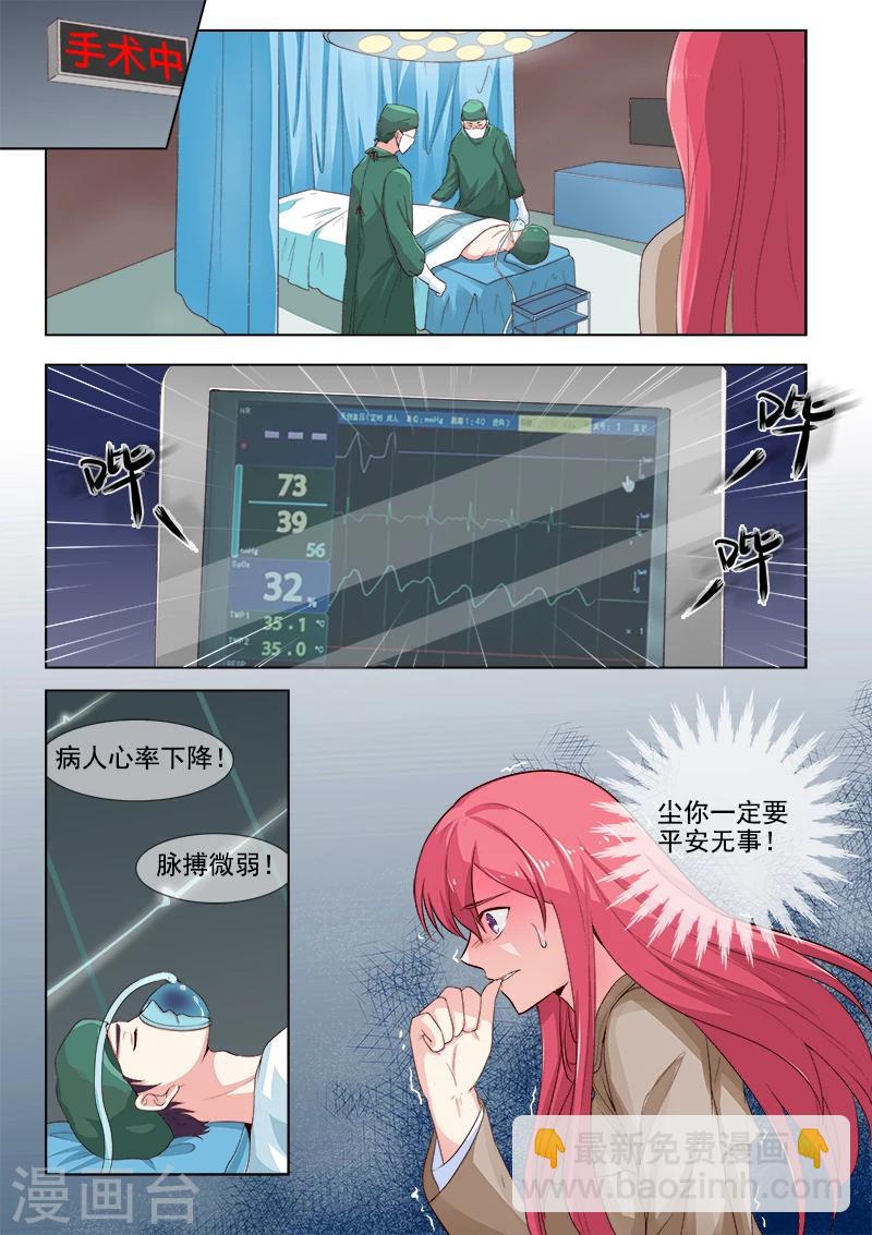 第305话 急救2
