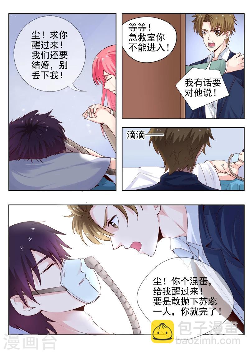 第305话 急救5