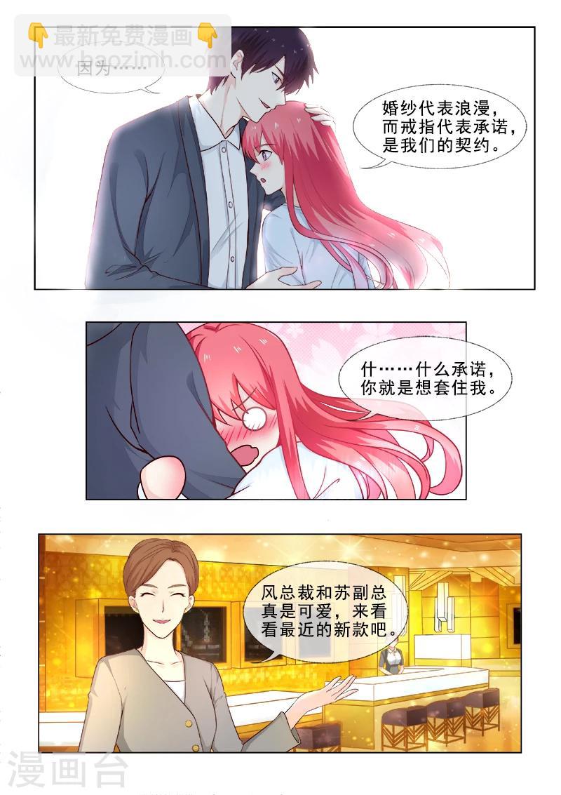 第310话 挑选戒指1