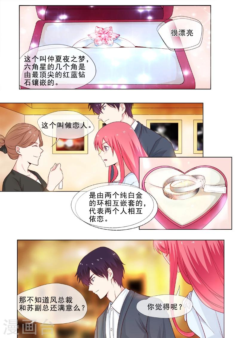 第310话 挑选戒指2