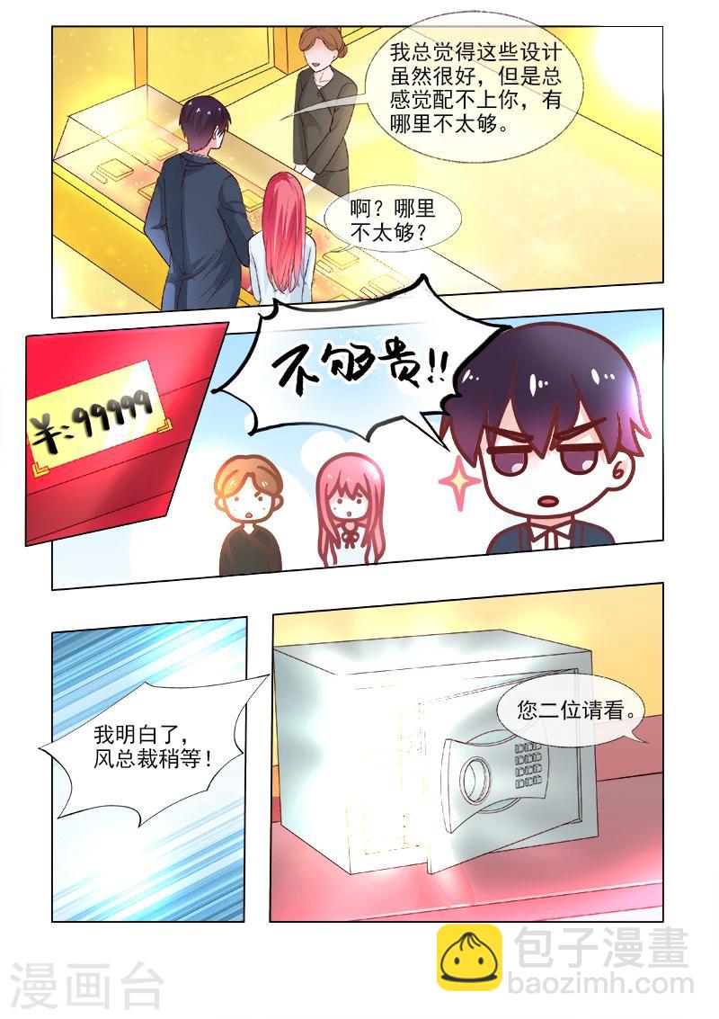 第310话 挑选戒指3