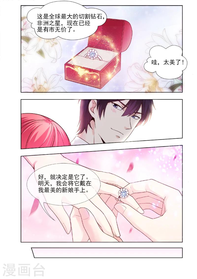 第310话 挑选戒指4