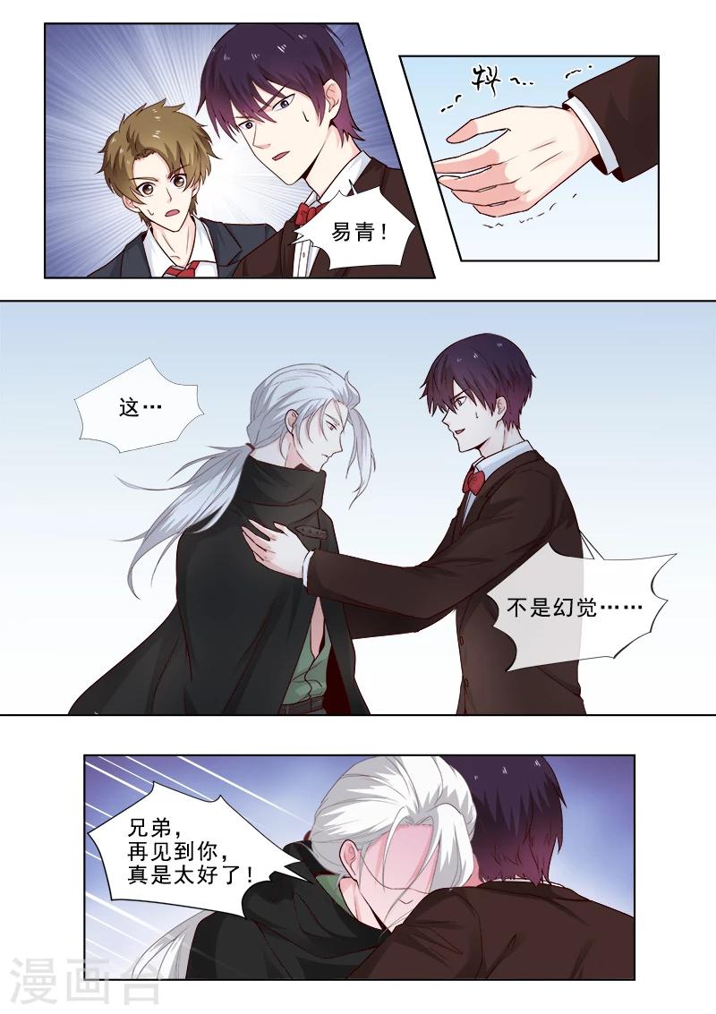 第311话 陌生的故人1