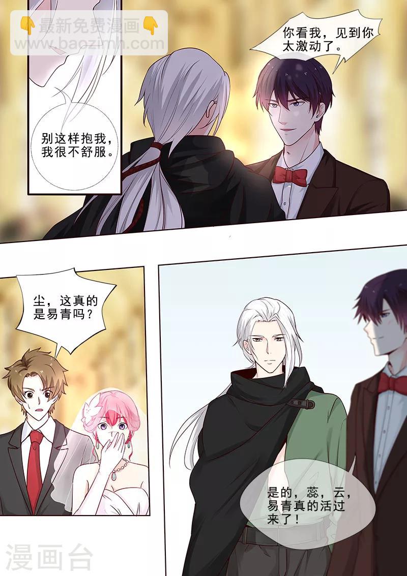 第311话 陌生的故人2