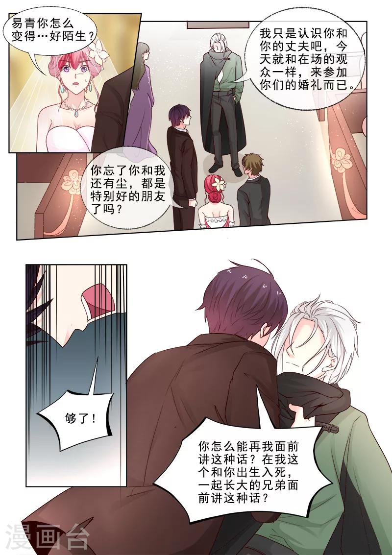 第311话 陌生的故人5