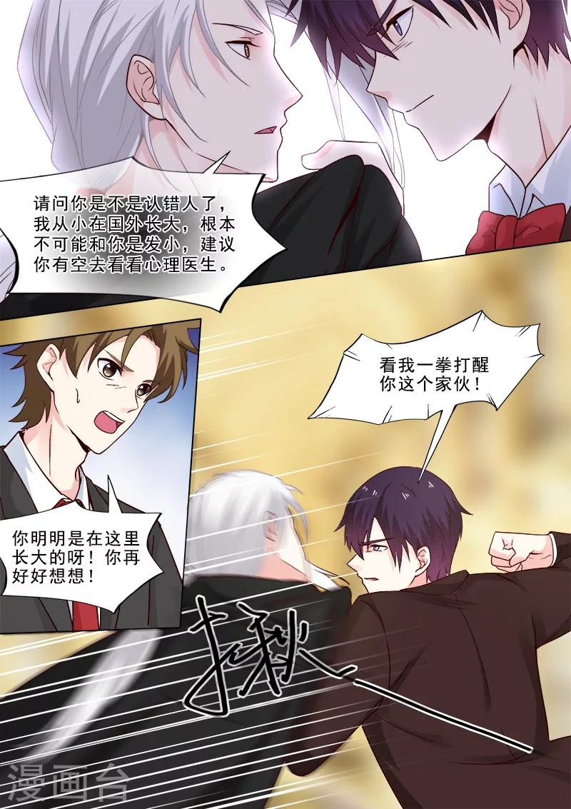 第311话 陌生的故人7