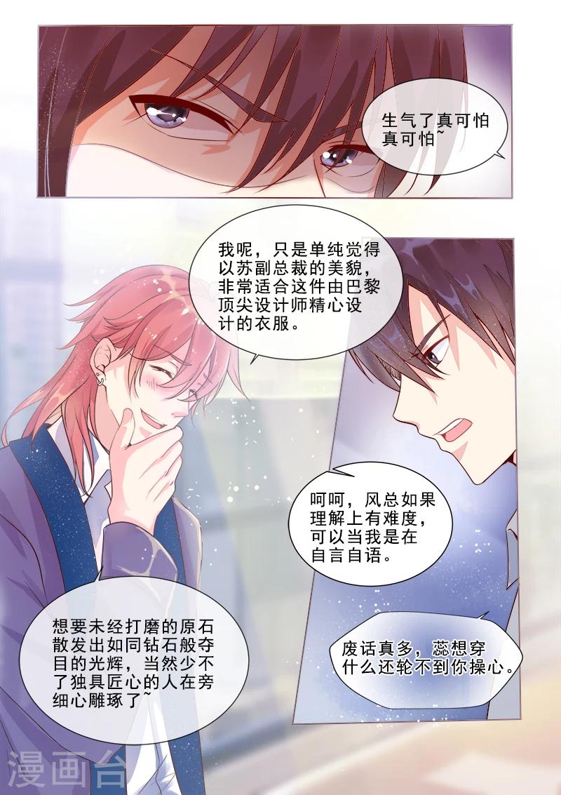 第317话 神秘邀约2