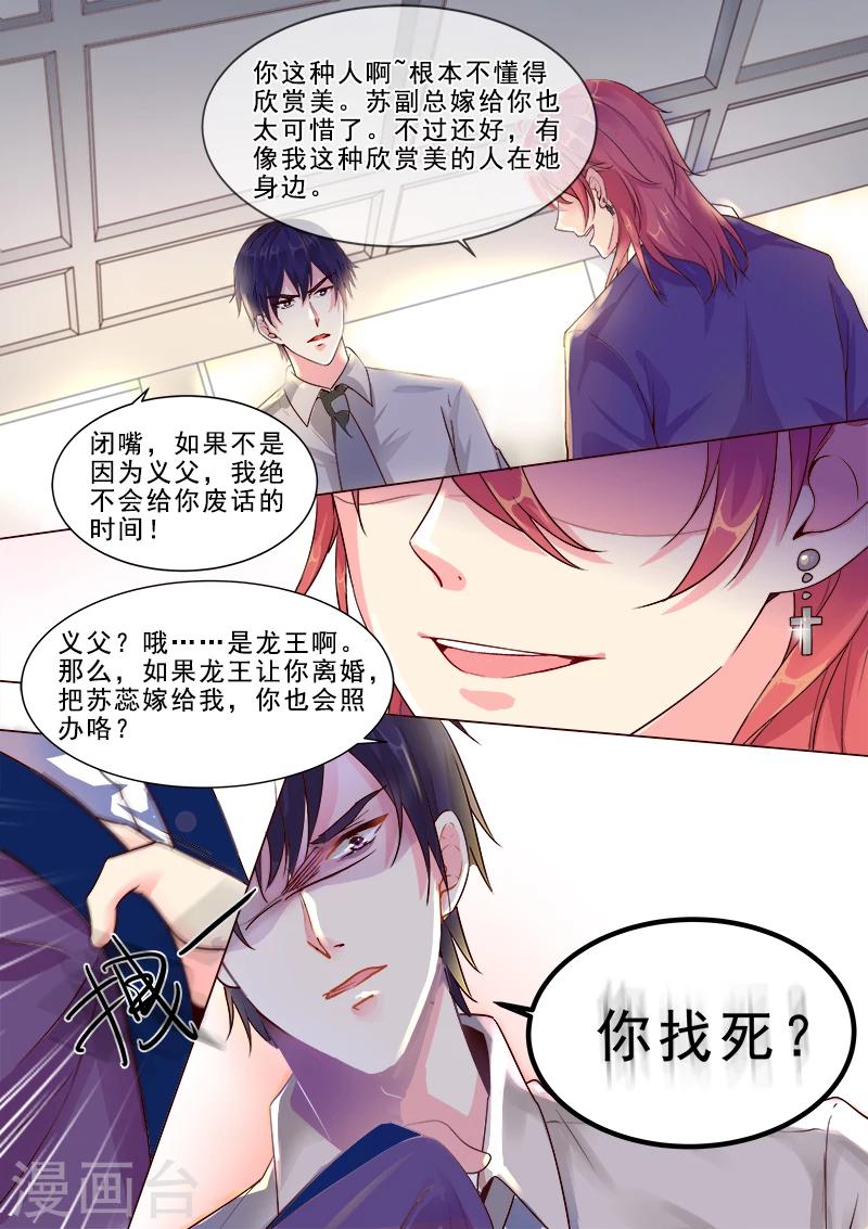第317话 神秘邀约3