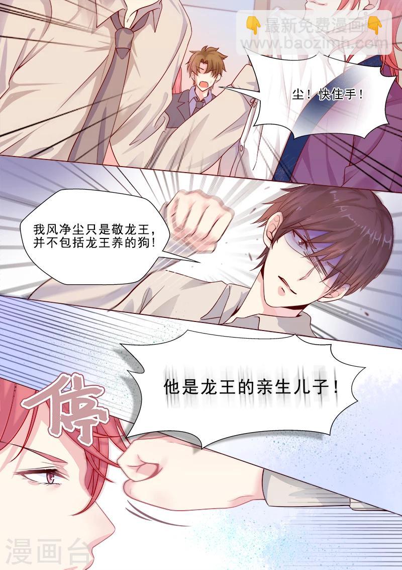 第317话 神秘邀约4