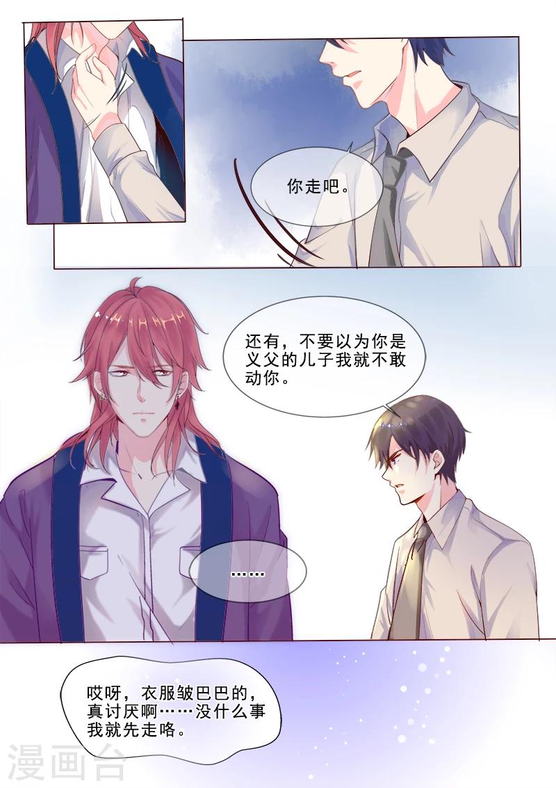 第317话 神秘邀约6