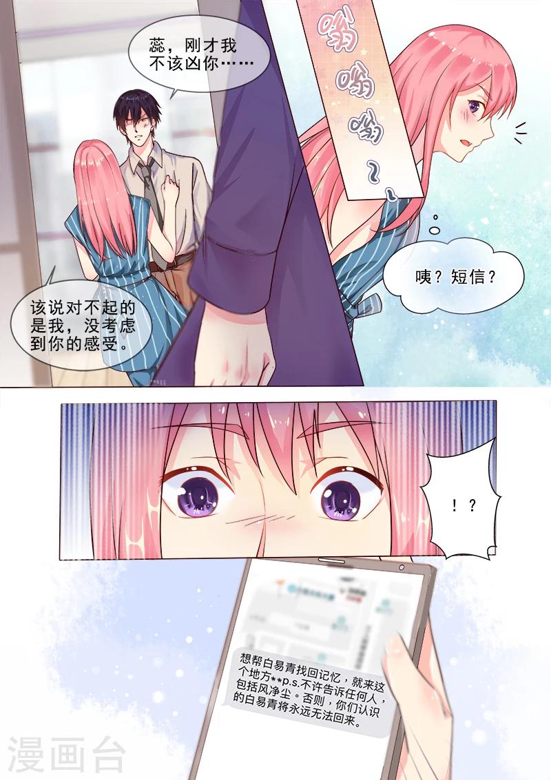 第317话 神秘邀约7