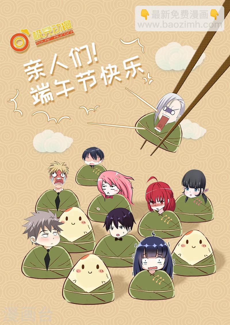 第317话 神秘邀约8