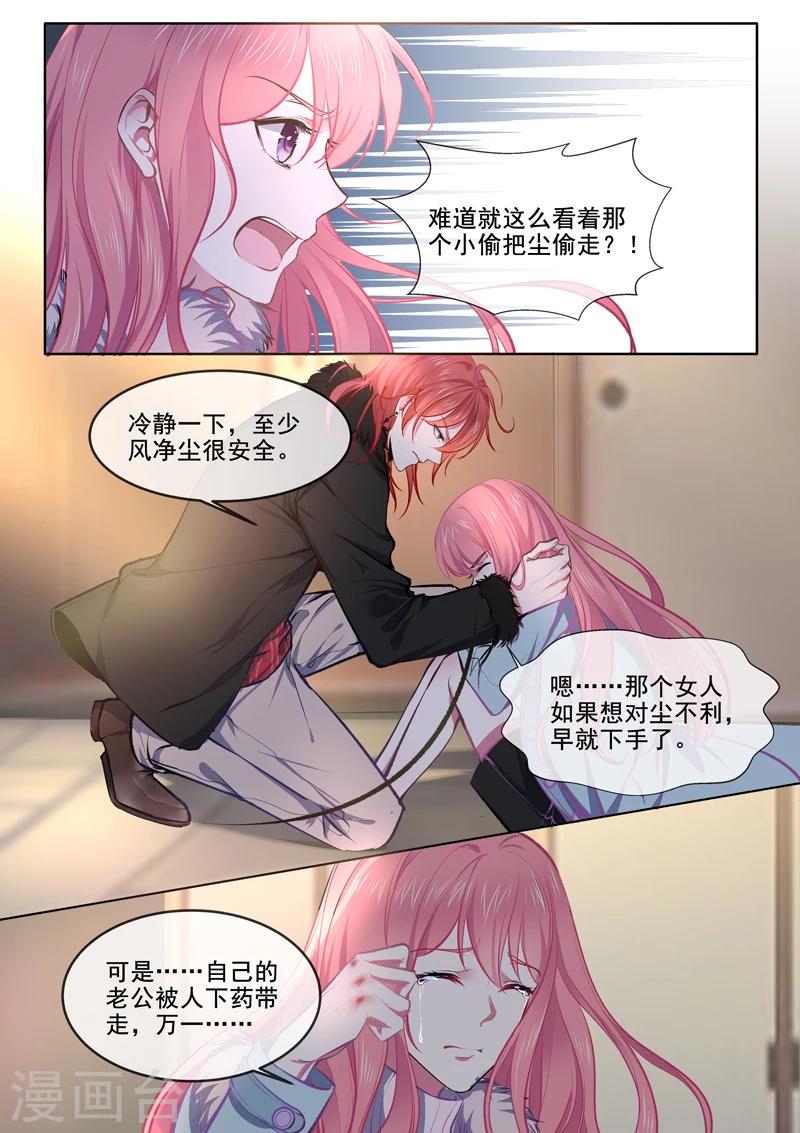 第368话 老公丢了1