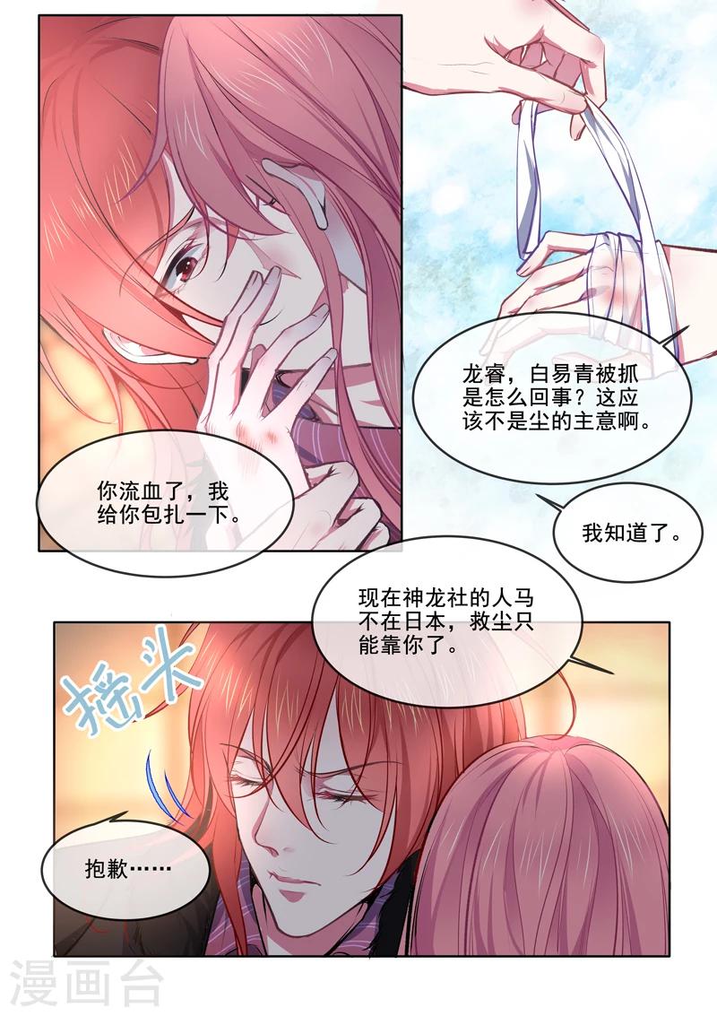 第368话 老公丢了2