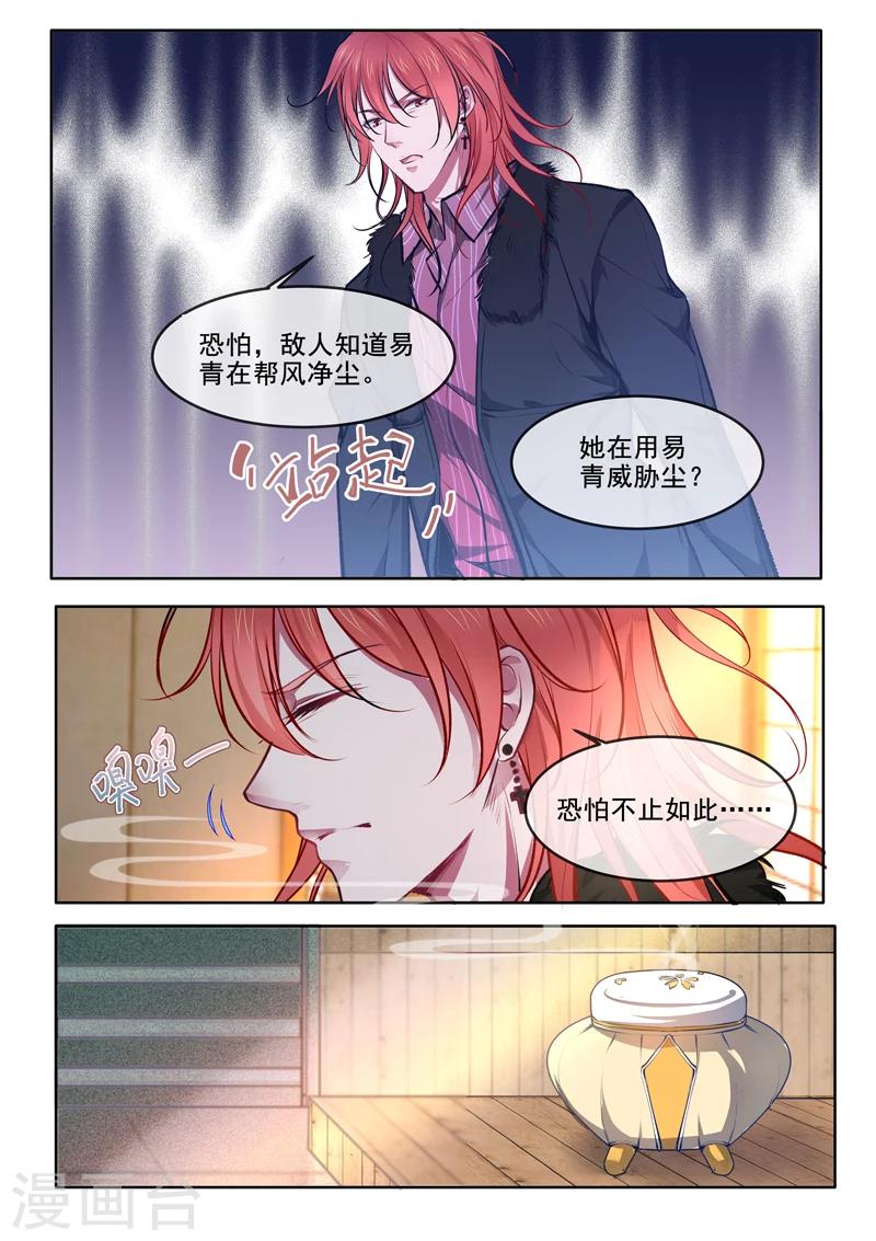 第368话 老公丢了3
