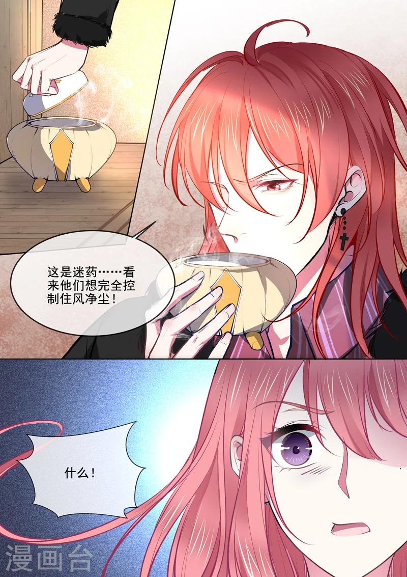 第368话 老公丢了4