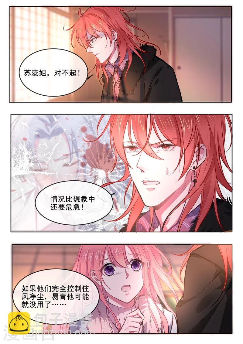 第368话 老公丢了5