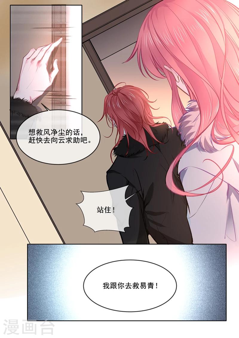 第368话 老公丢了6