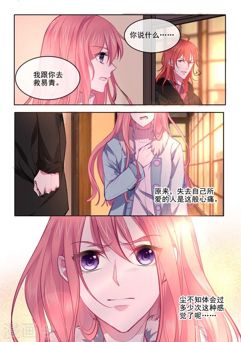 第368话 老公丢了7