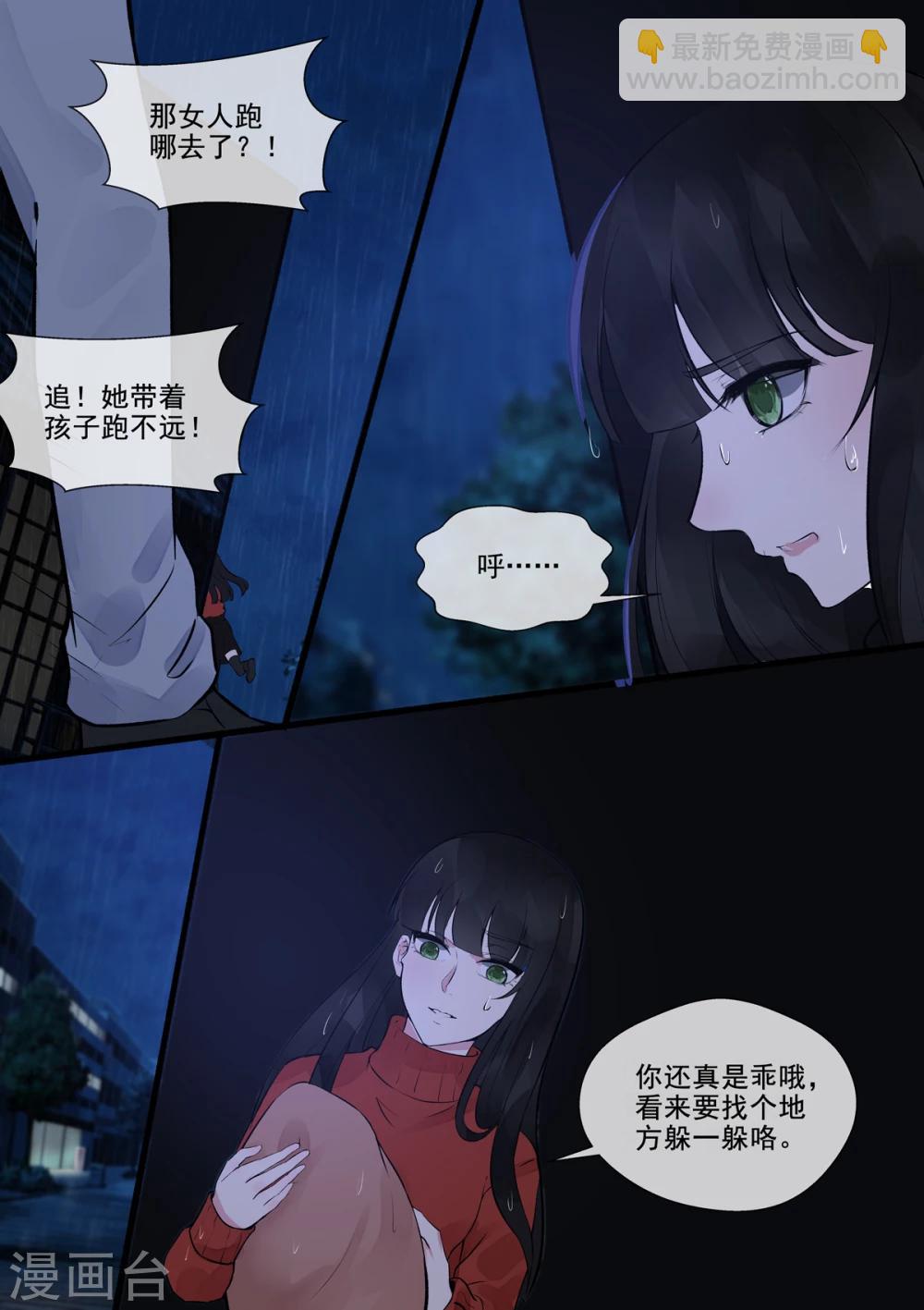 第388话 通缉犯1