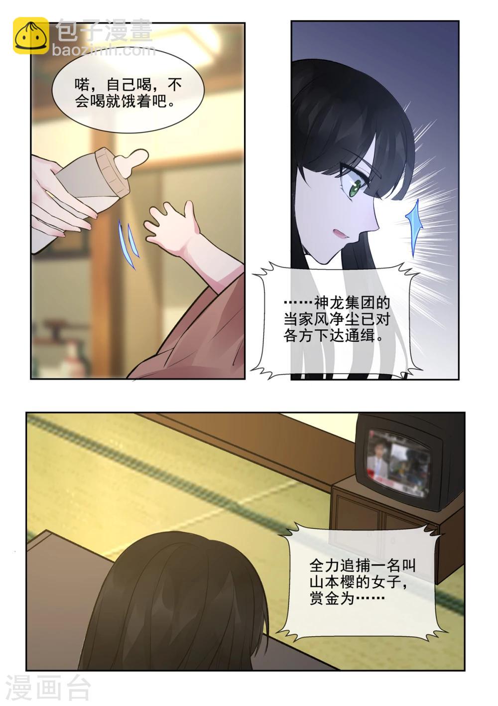 第388话 通缉犯3
