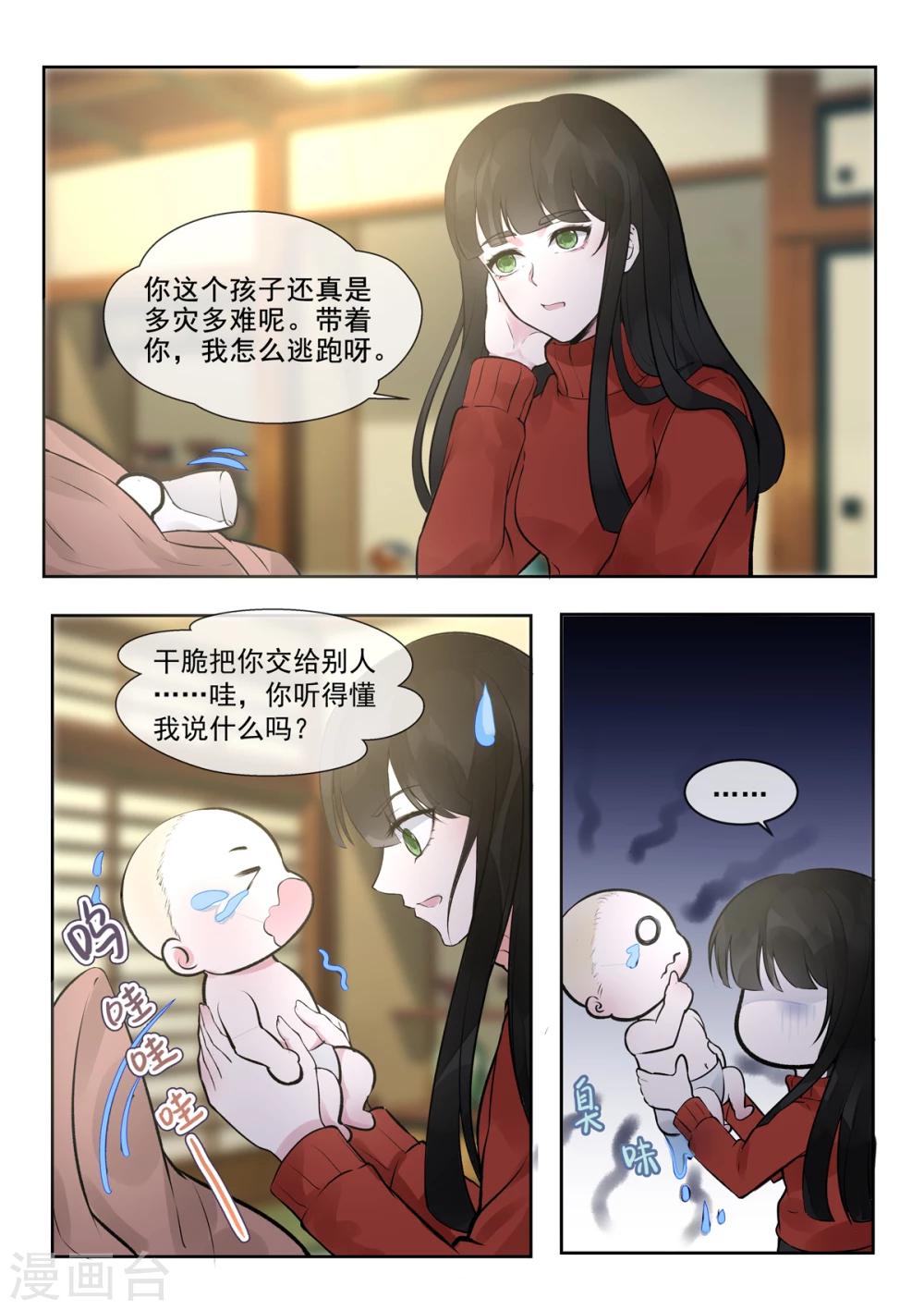 第388话 通缉犯4