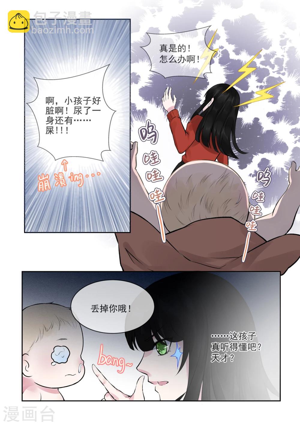 第388话 通缉犯5