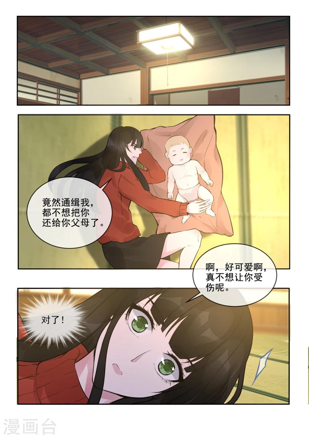 第388话 通缉犯6