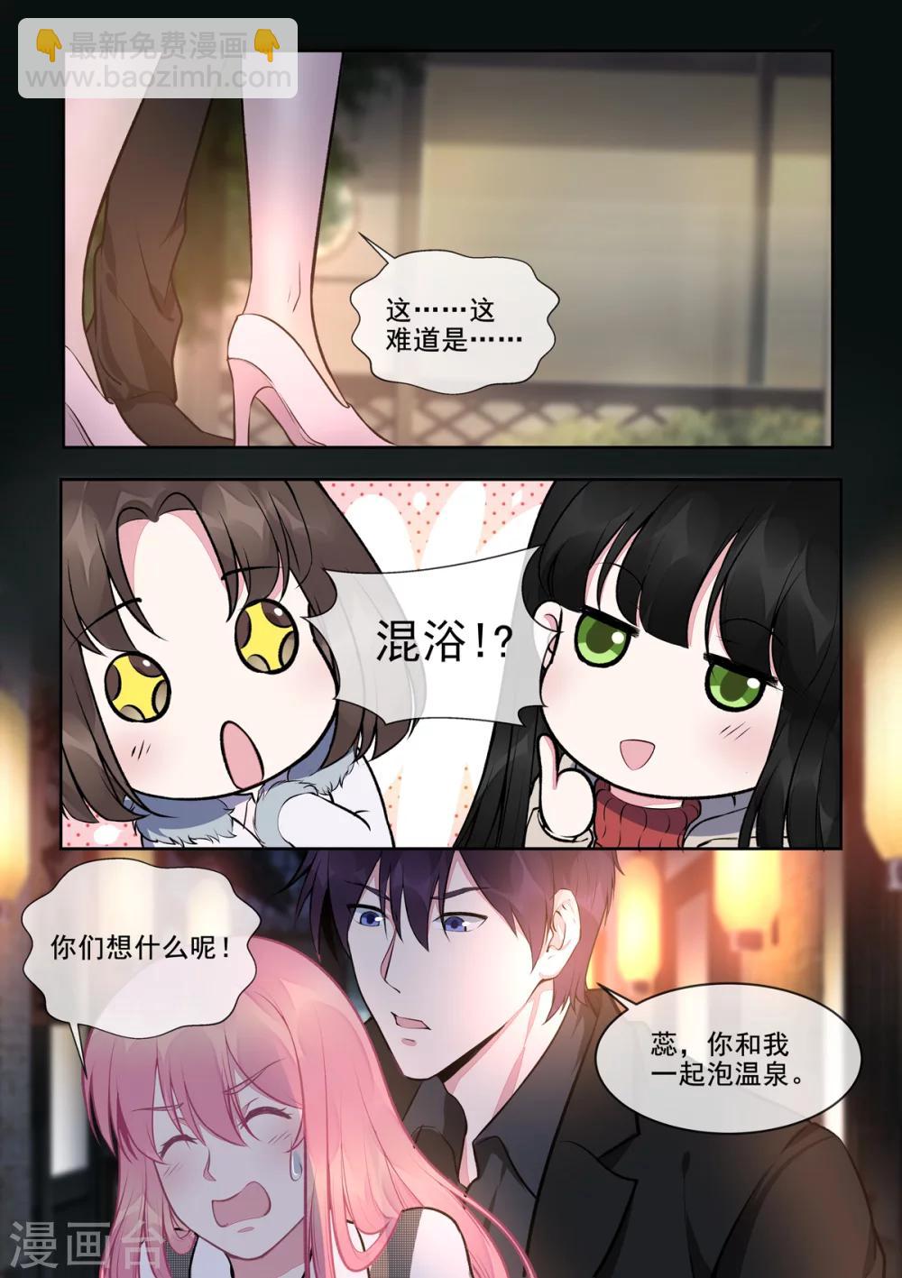 第394话 温泉偷窥1