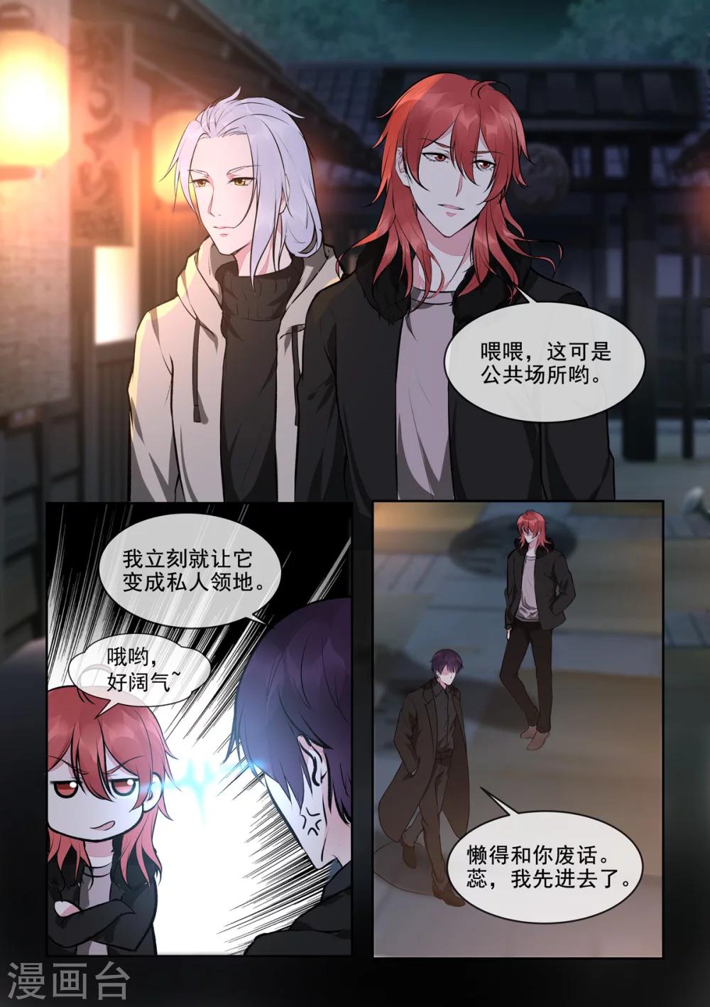 第394话 温泉偷窥2