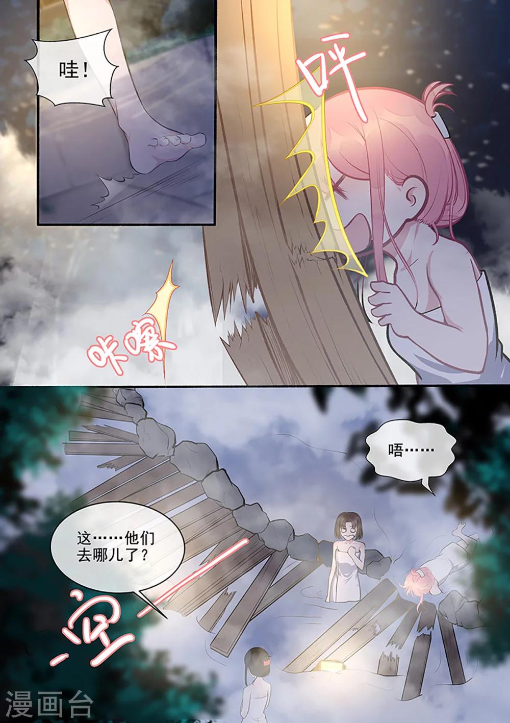 第394话 温泉偷窥6