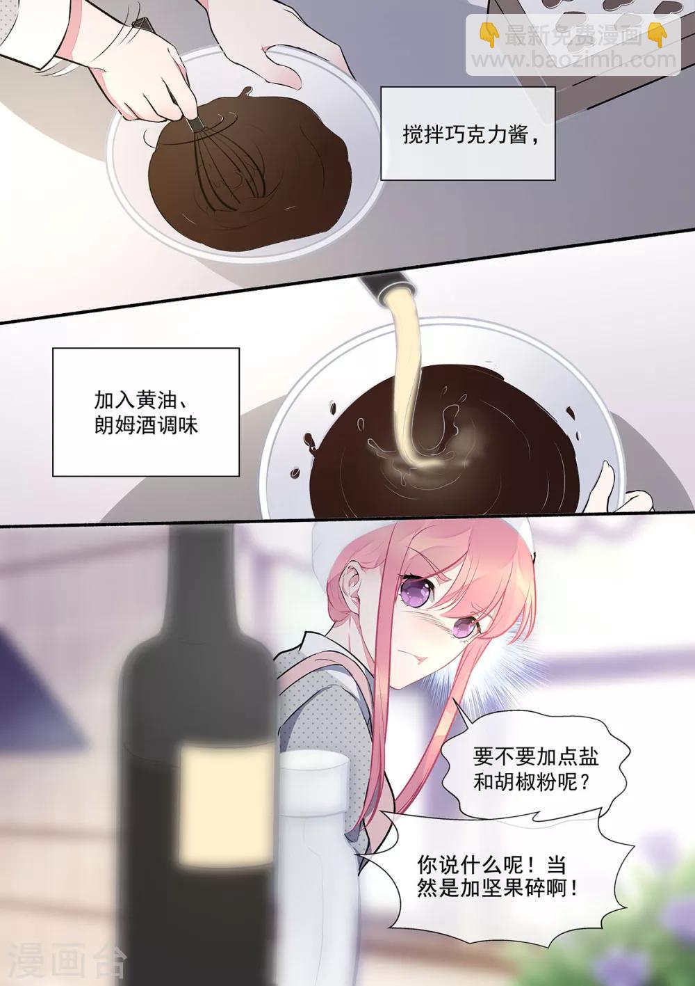第395话 情人节的巧克力3