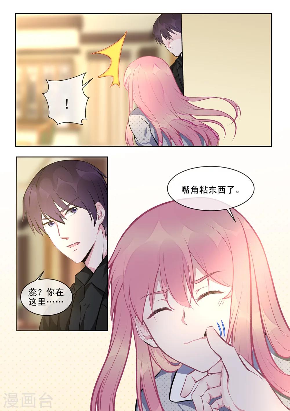 第395话 情人节的巧克力6